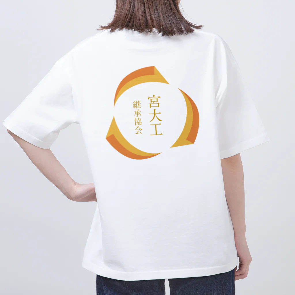 wld_daiyuuの宮大工継承協会グッズ Oversized T-Shirt