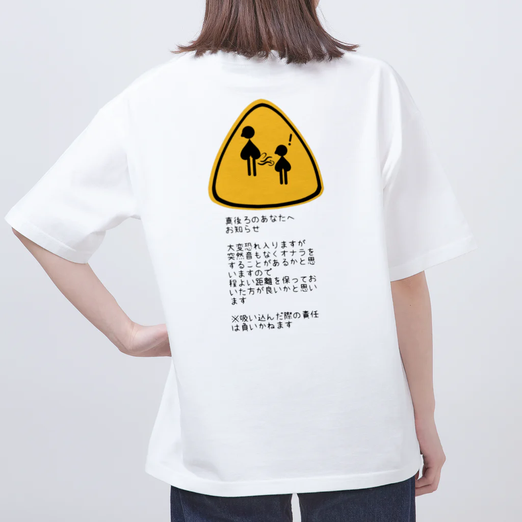 ニムニムのお部屋のおならが出たらごめんなさい オーバーサイズTシャツ