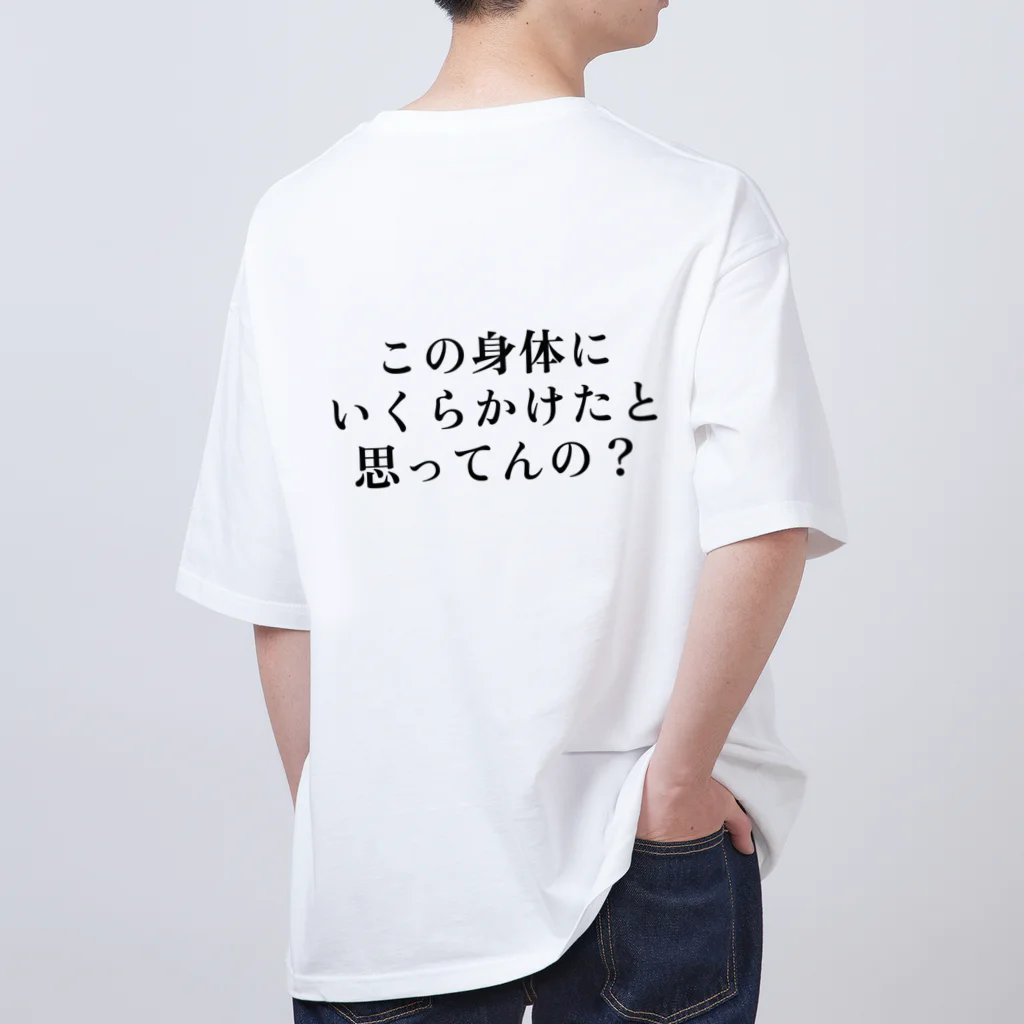 水戸 油のデブによるデブのためのTシャツ オーバーサイズTシャツ