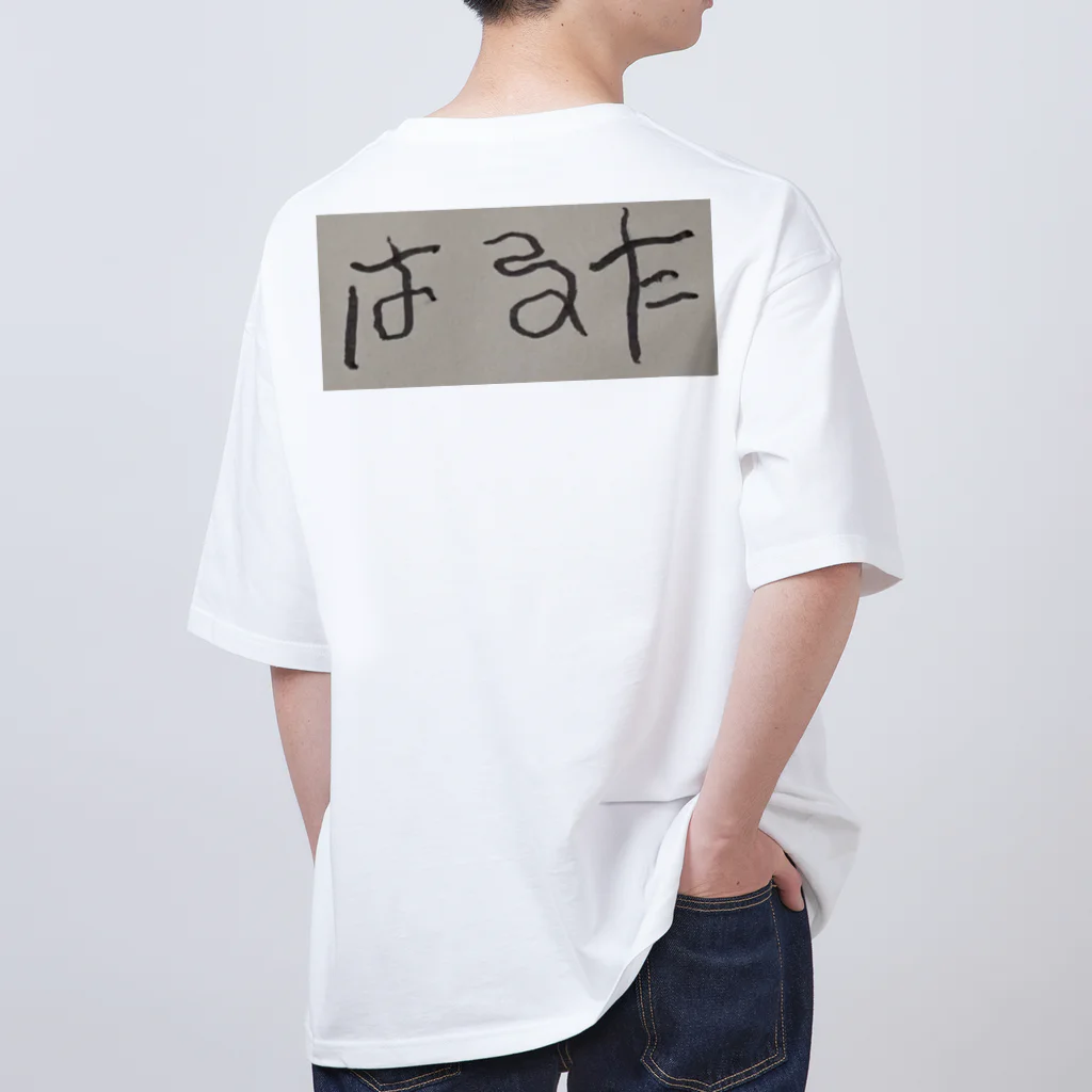 はるたやさんのゼロはるた1 Oversized T-Shirt