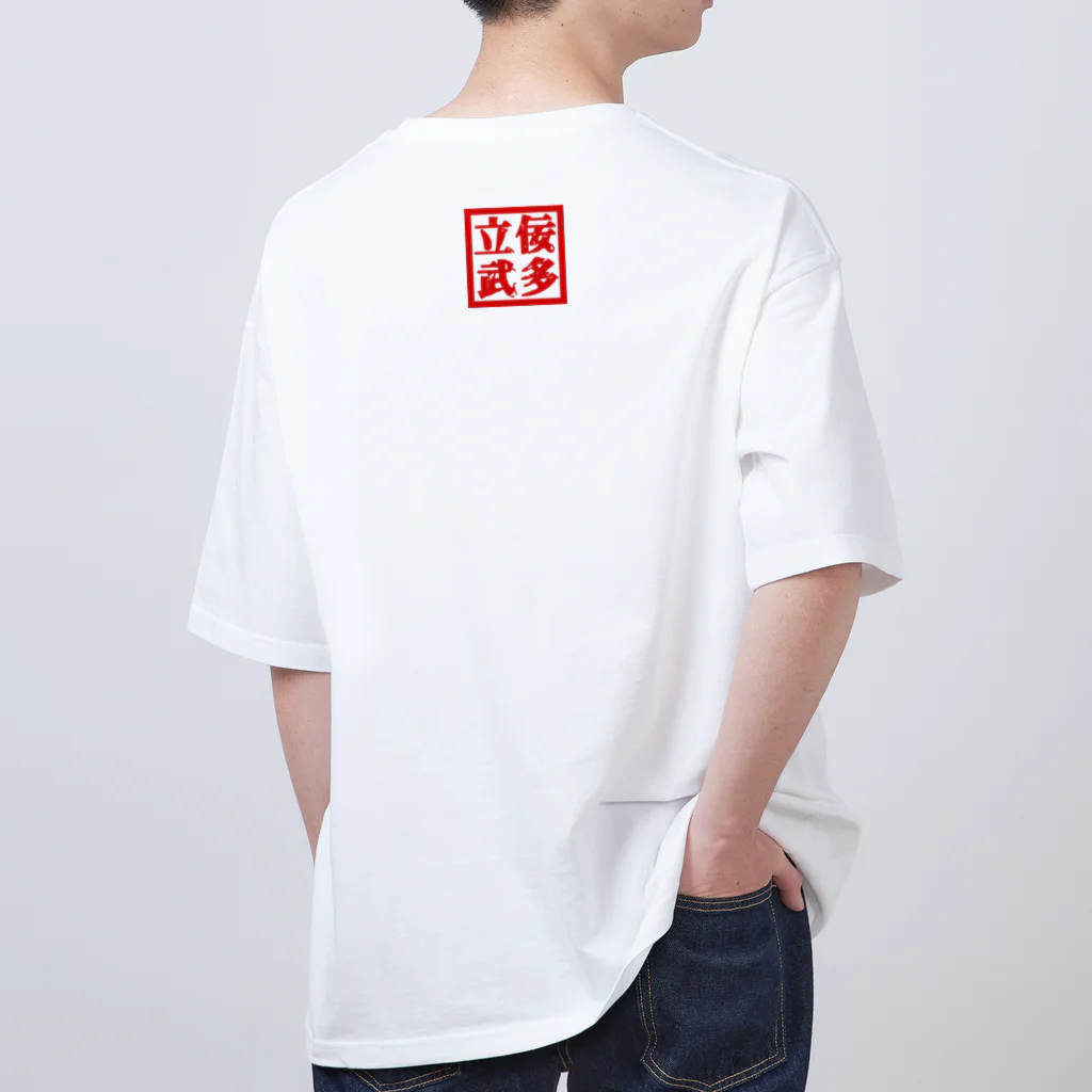 津軽弁の立佞武多 Oversized T-Shirt