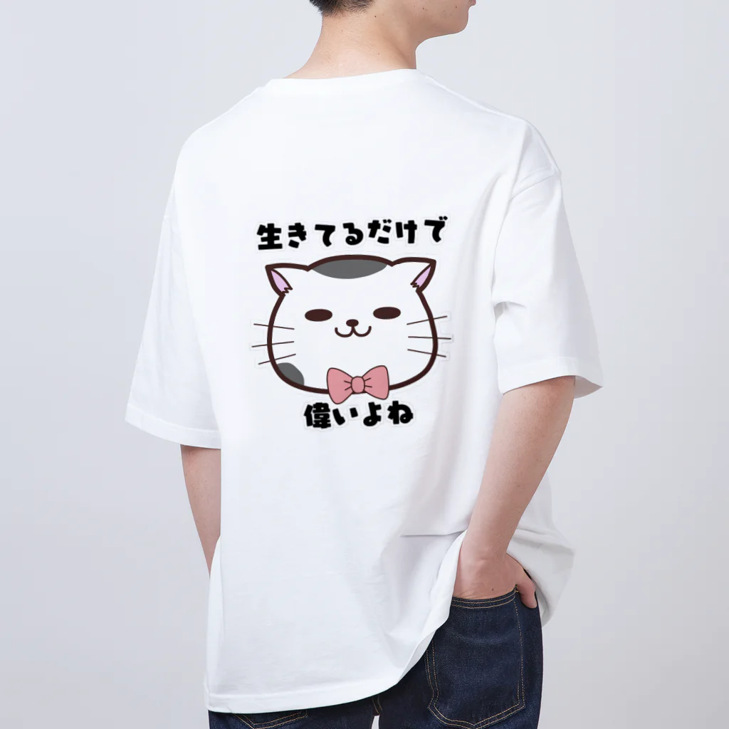 Syuriのsuzuriの生きてるだけでえらい オーバーサイズTシャツ