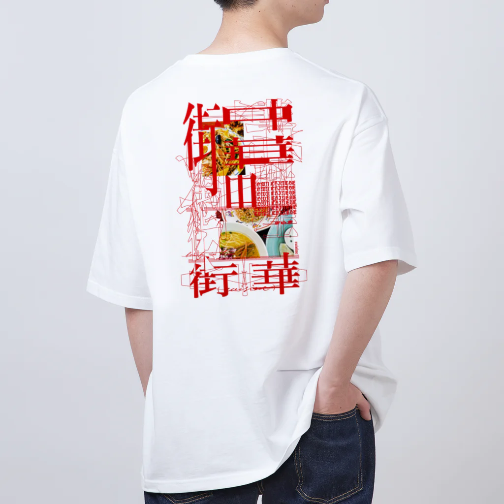 ZNCHのTown Chinese (cuisine) #3 Oversized T-Shirt