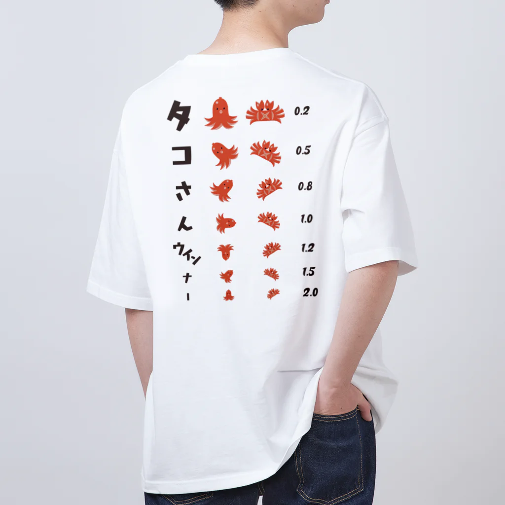 【予告】第２弾！#SUZURIのTシャツセール開催！！！★kg_shopの[★バック] タコさんウインナー (白専用デザイン)【視力検査表パロディ】 Oversized T-Shirt