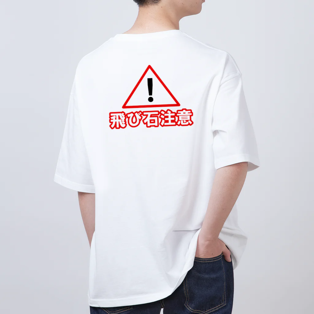 ちゃぶろーshopのこんにちは、コケちゃぶろーです。 Oversized T-Shirt