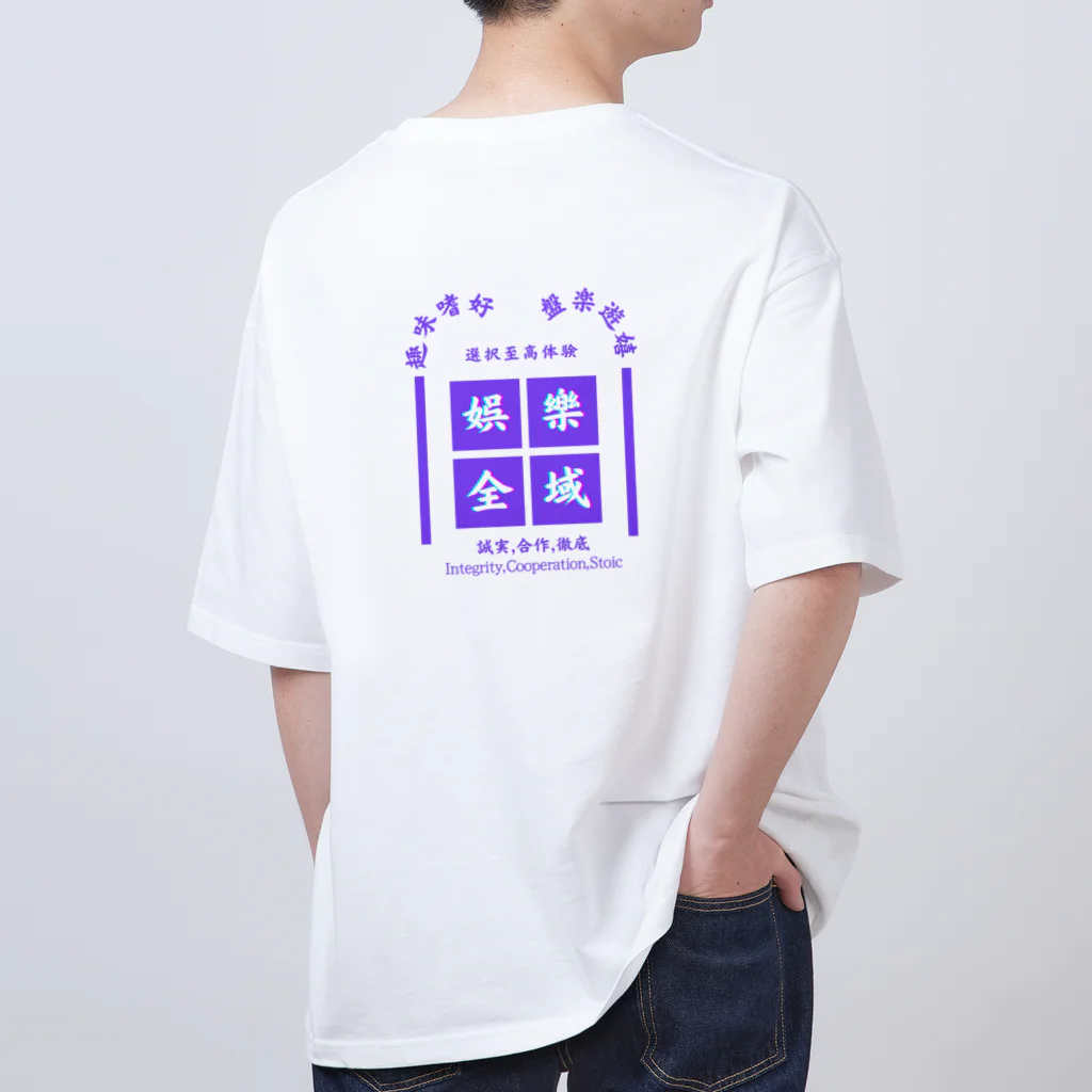 大宮ヨガスクールのホビー Oversized T-Shirt