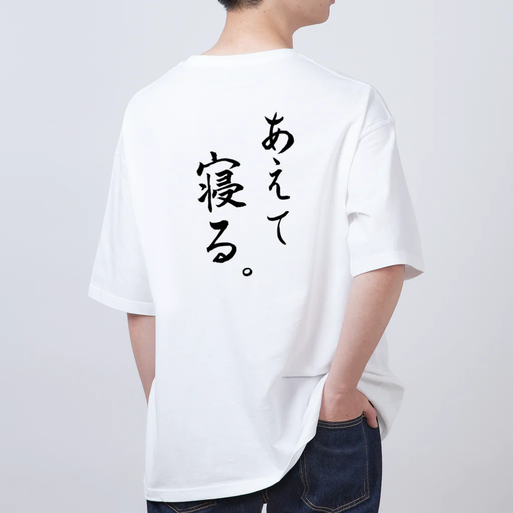 コーシン工房　Japanese calligraphy　”和“をつなぐ筆文字書きのあえて寝る オーバーサイズTシャツ