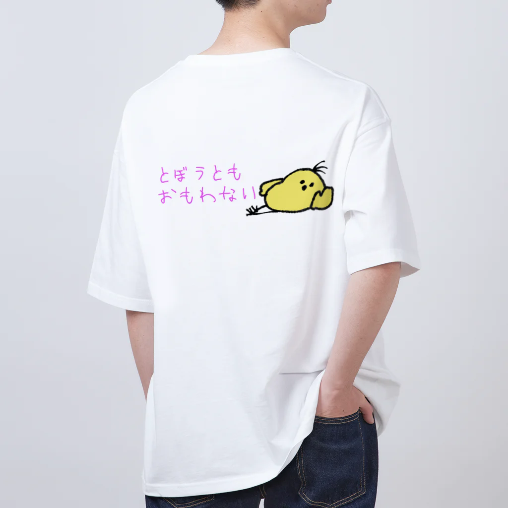 チョコミントの飛ぶつもりない鳥 Oversized T-Shirt