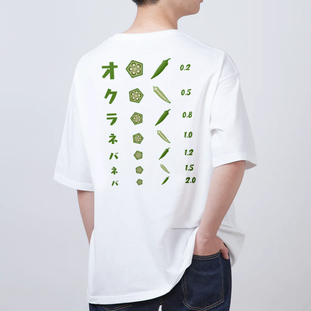 【SALE】Tシャツ★1,000円引きセール開催中！！！kg_shopの[☆両面] オクラネバネバ【視力検査表パロディ】 オーバーサイズTシャツ