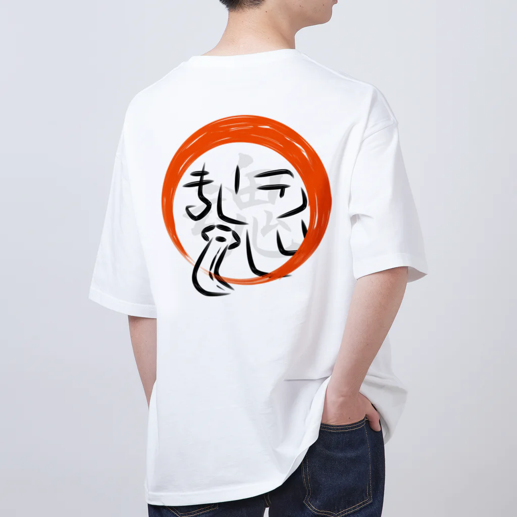 貴男の侍ショップの恐者道<魂> Oversized T-Shirt