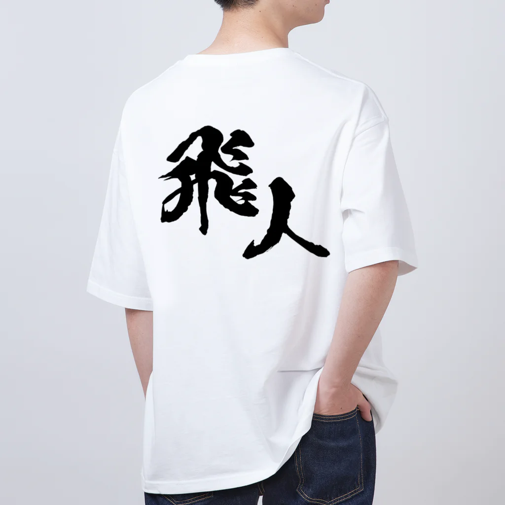 miyakojima_baseのオリジナルロゴ漢字 オーバーサイズTシャツ