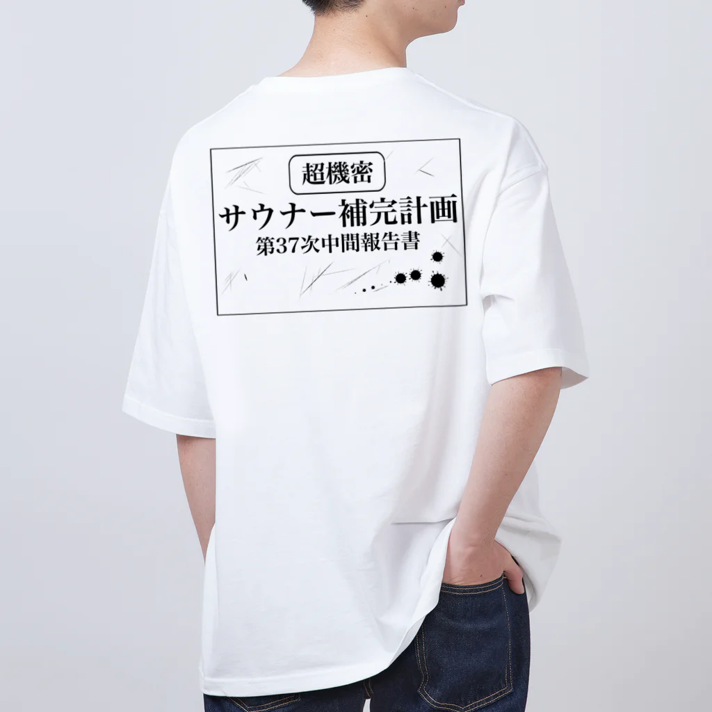 サウナの洋服屋さんの（超機密）サウナー補完計画 Oversized T-Shirt