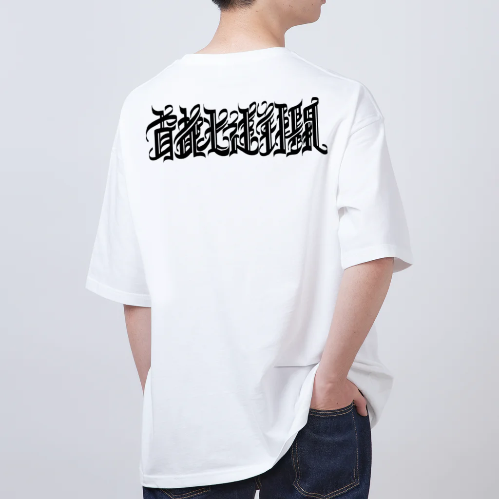 首都光速戦闘の首都光速戦闘 Oversized T-Shirt