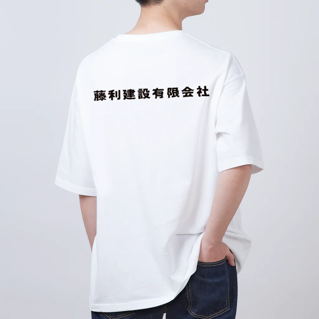 m_navi93の藤利建設有限会社 オーバーサイズTシャツ