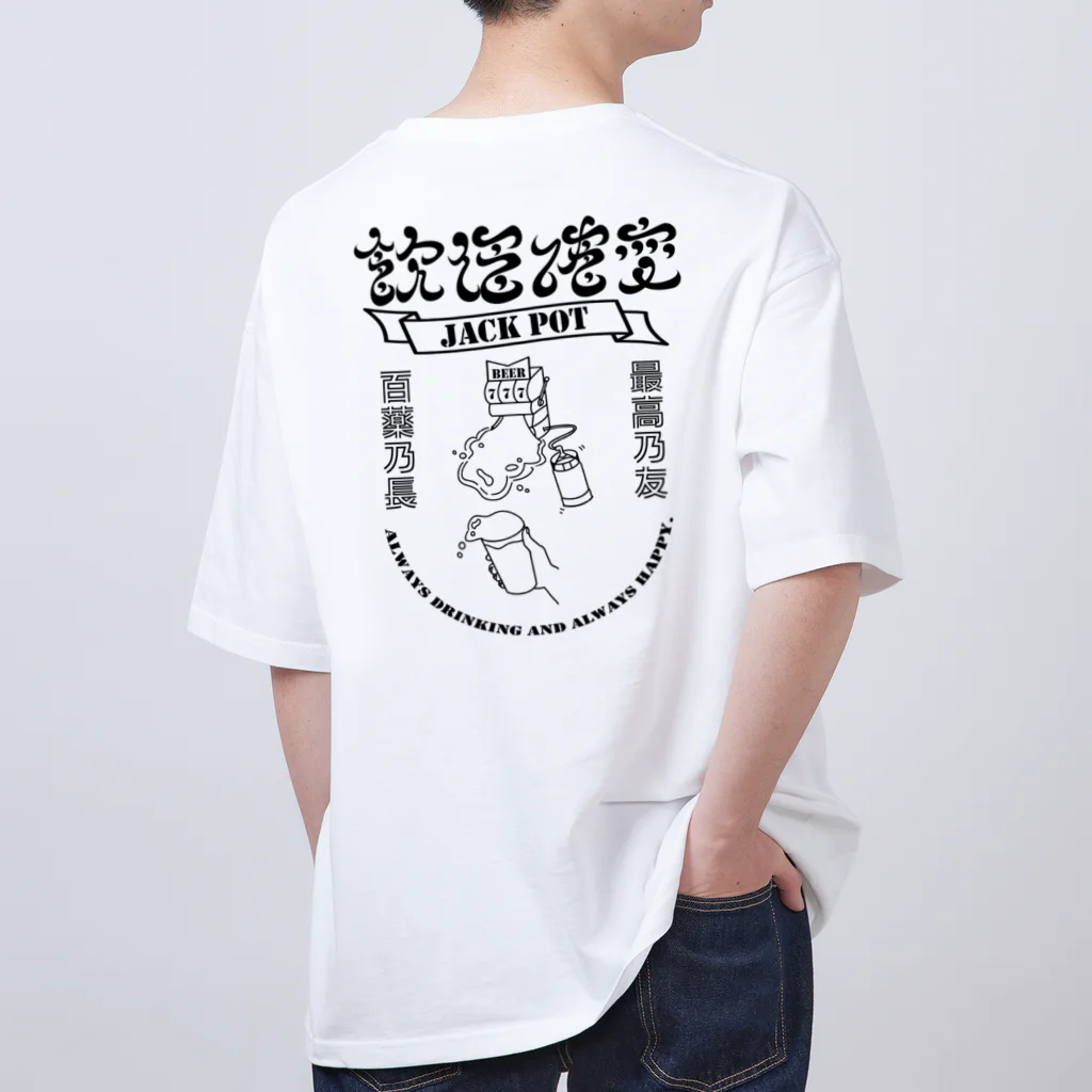 常酔（とこよい-TOKOYOI）の飲酒確変_黒 オーバーサイズTシャツ