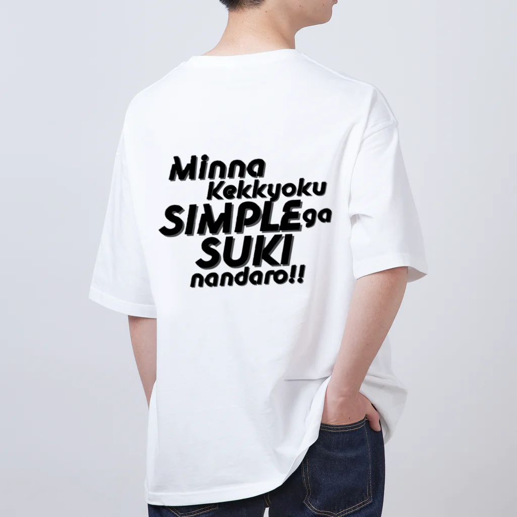 べるのへやのみんな結局シンプルが好きなんだろ オーバーサイズTシャツ