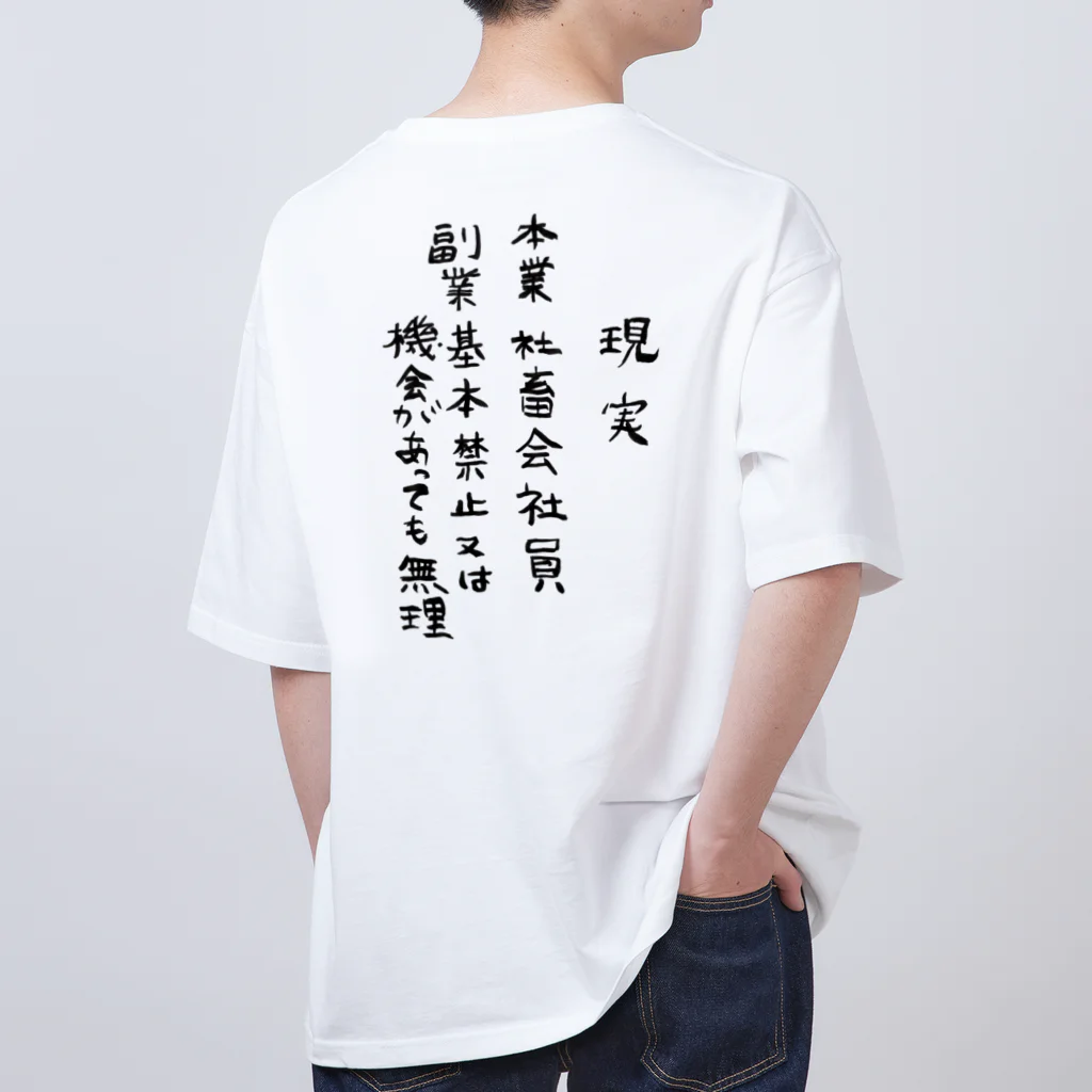 豊風本舗の理想/現実 オーバーサイズTシャツ