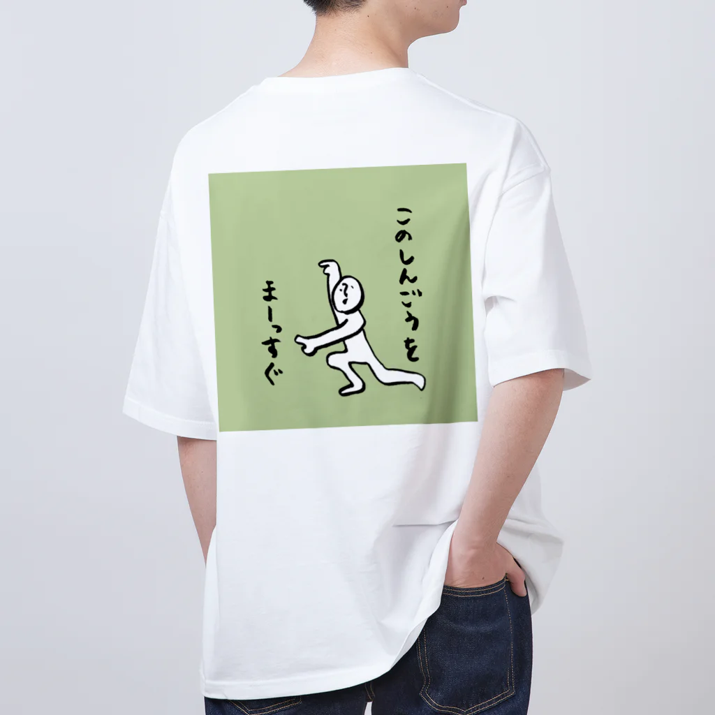 ぽーかーふぇいすのこのみちをまーっすぐなぽーかーふぇいす Oversized T-Shirt