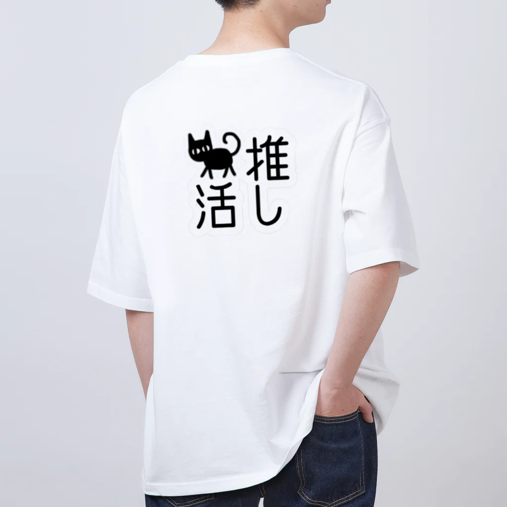 ねこまちランドの猫の推し活　文字シリーズ　トコトコクロ Oversized T-Shirt