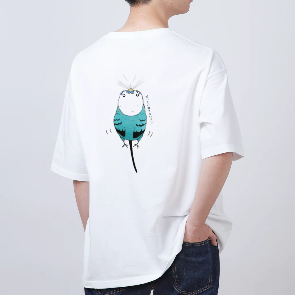 鳥美術部のぜったい離さないマンなミーちゃん Oversized T-Shirt