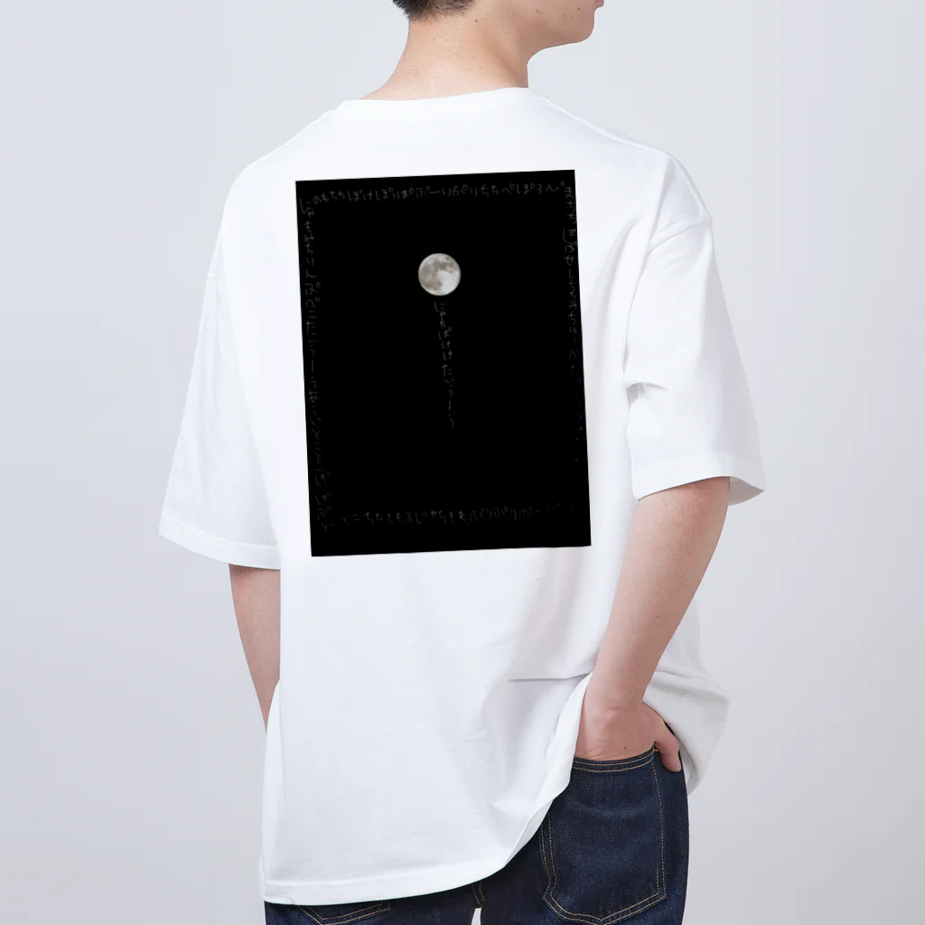 寂しさ埋めたいの月たいうーぅ Oversized T-Shirt