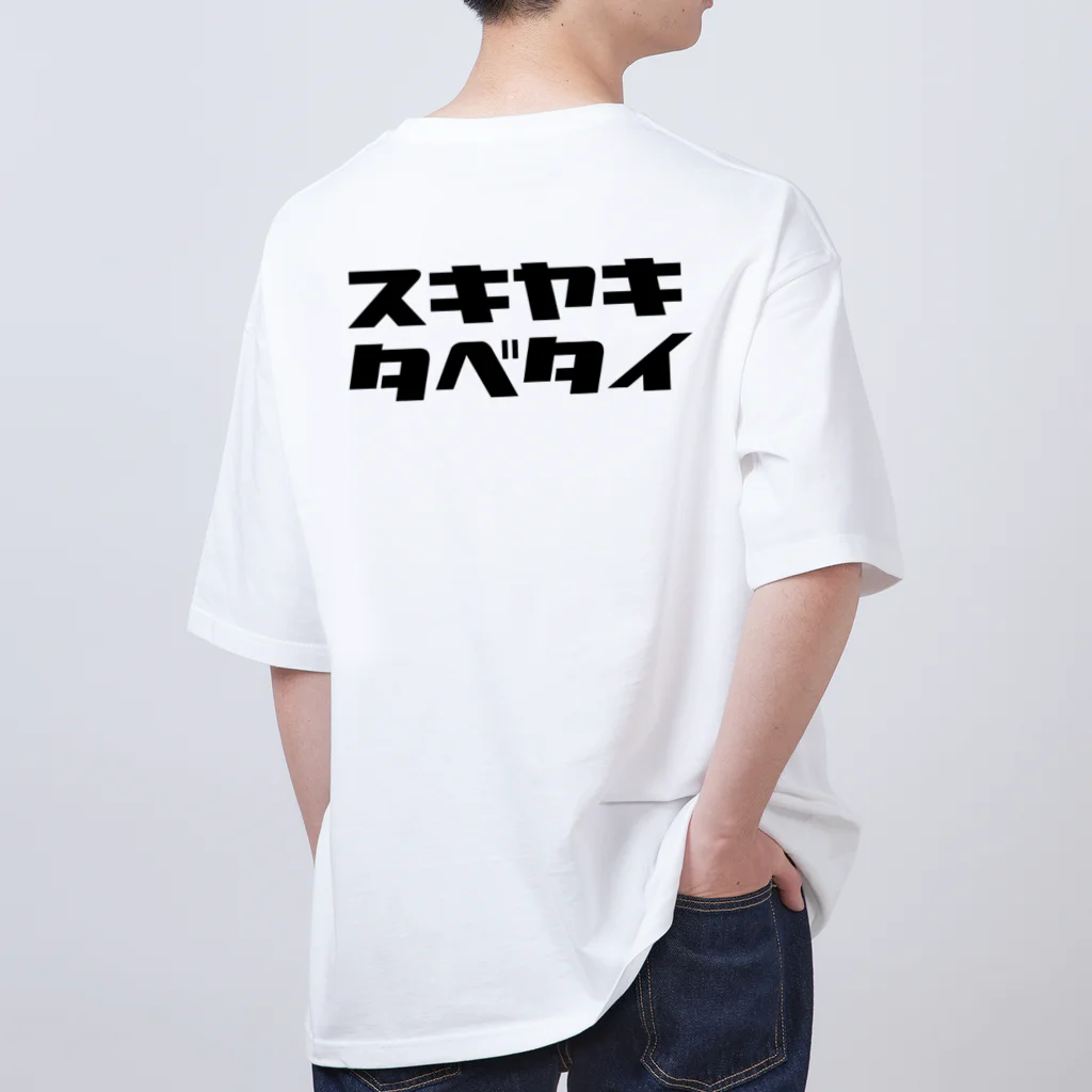 TOKYO_BAY_FOXのタベタイシリーズ）スキヤキタベタイ オーバーサイズTシャツ