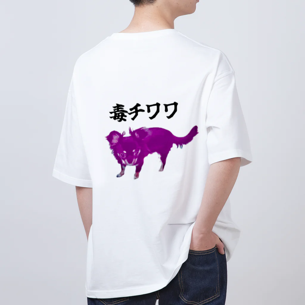 うちの犬ちゃんショップのうちの毒チワワちゃん Oversized T-Shirt