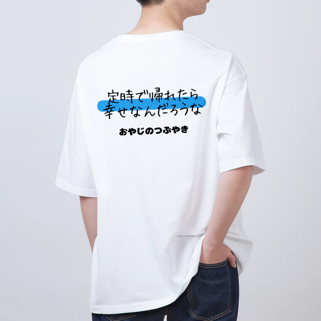 ずんだもち気まぐれブログショップの面白グッツ04 オーバーサイズTシャツ