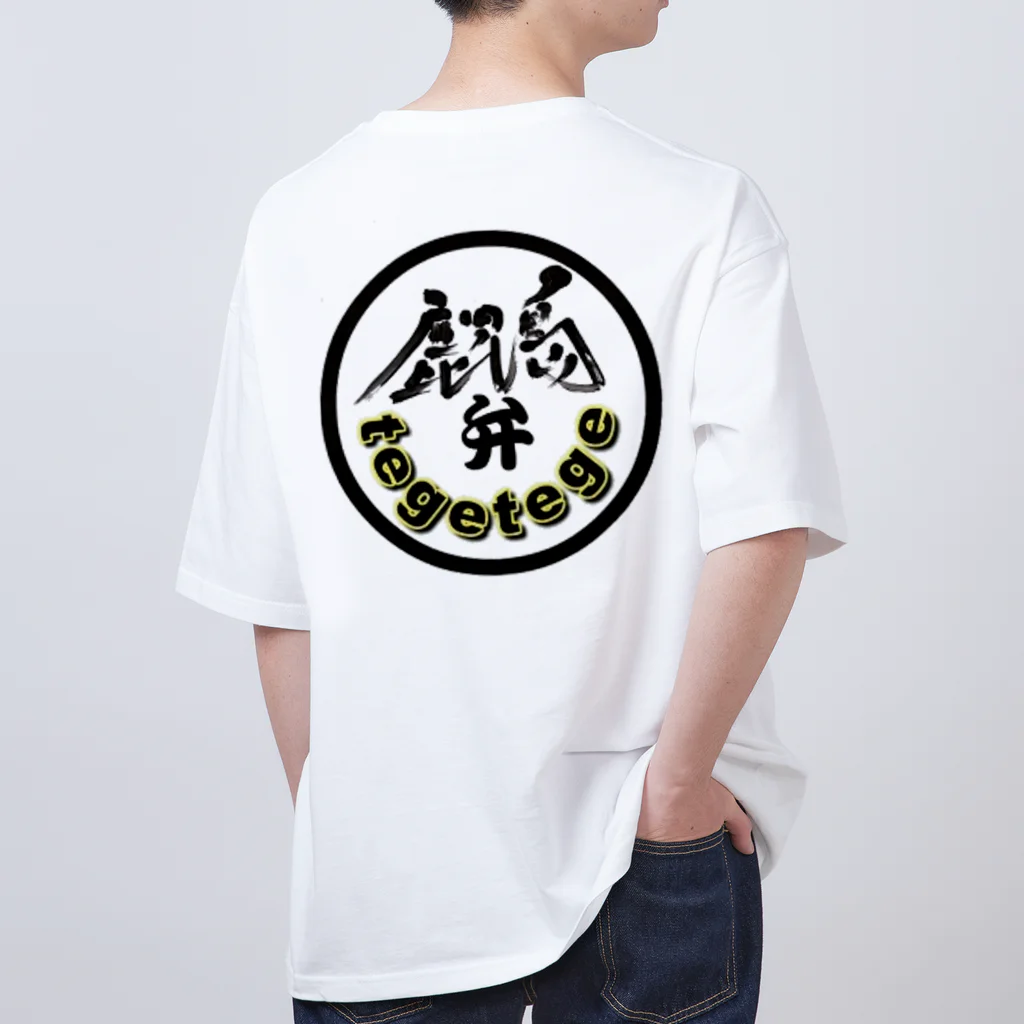 薩摩の少年爺の鹿児島弁グッズ Oversized T-Shirt