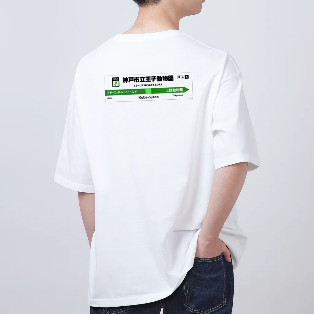 gackeyの電車に乗ってパンダに会いに行こう！ Oversized T-Shirt