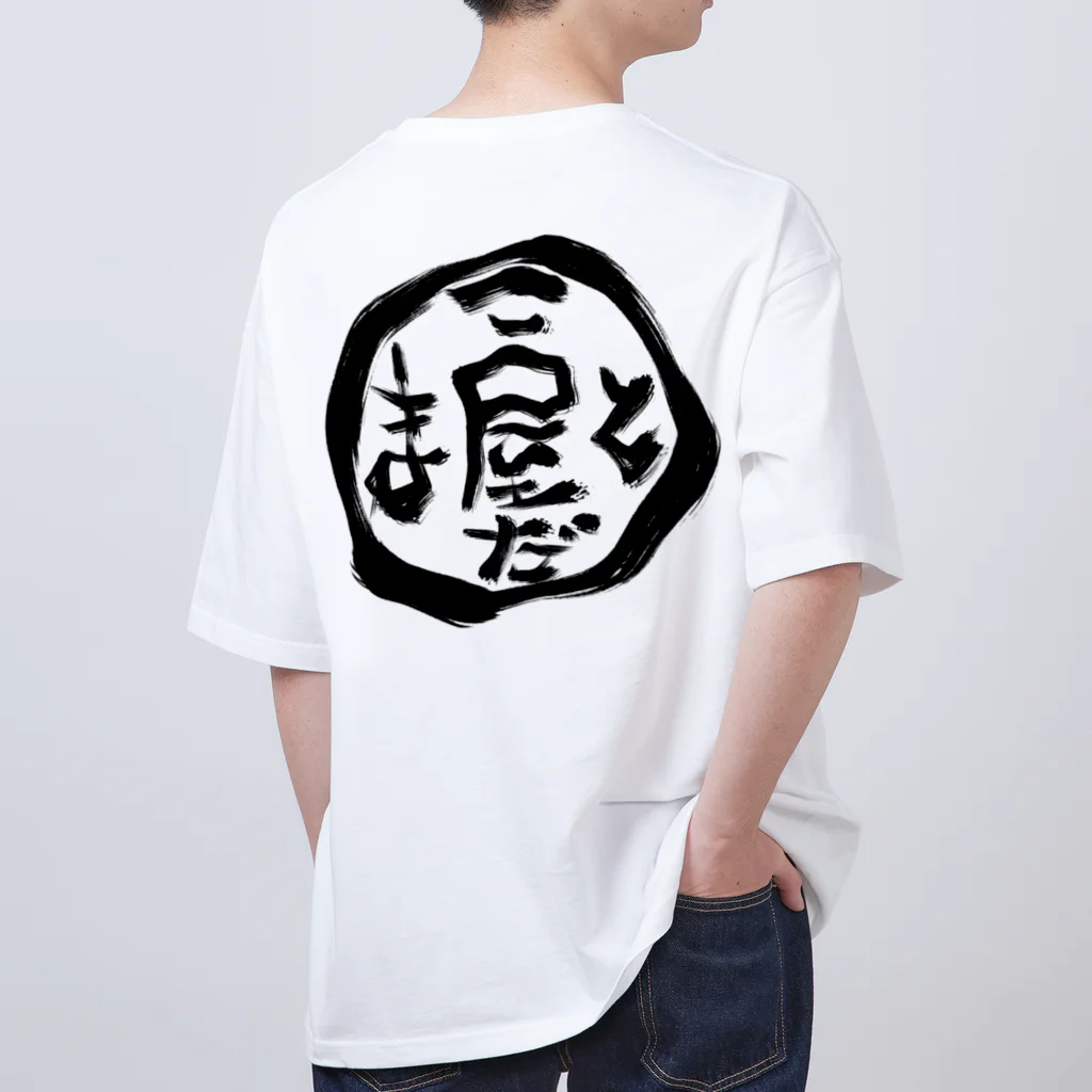 楓めるものことだま屋ロゴ Oversized T-Shirt