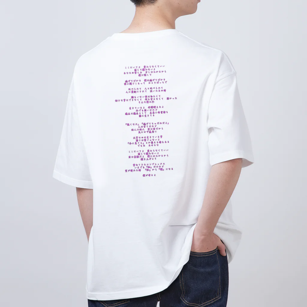 瞬間冷却の【弱い人へ】オリジナルグッズ オーバーサイズTシャツ