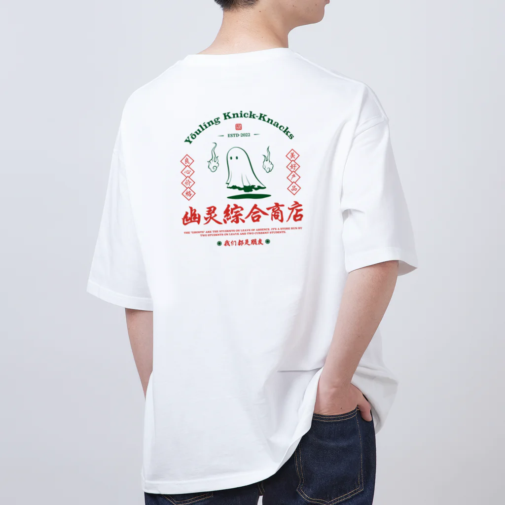 884工廠/ハチハチヨンの幽灵綜合商店 オーバーサイズTシャツ