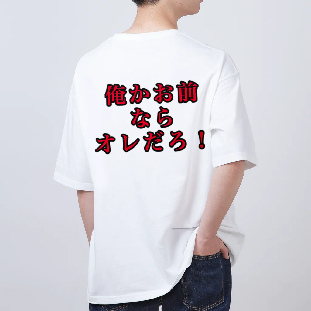 海坊主の俺かお前 Oversized T-Shirt