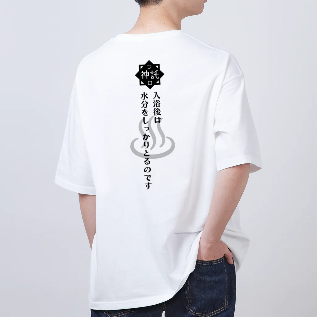 メディカルきのこセンターの風呂神2Tシャツ Oversized T-Shirt