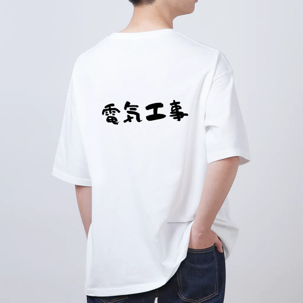 男前ショップの電気工事タイプ Oversized T-Shirt