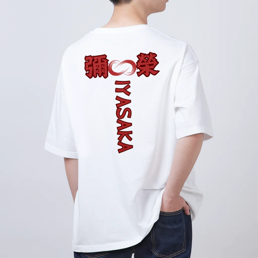 Sunlit Horizonの祭・繁栄を祈り叫ぶ🇯🇵 Festival・Pray for prosperity and shout🇯🇵 Oversized T-Shirt