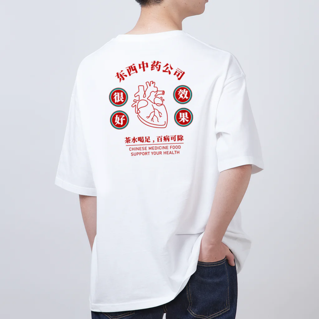 青蛙屋のハングリーチャイナ 其の２ Oversized T-Shirt