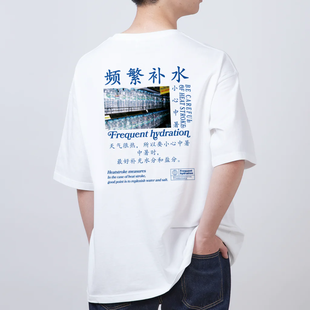 onigiri-dayoの【漢字】水分補給・熱中症対策【中国語】 オーバーサイズTシャツ