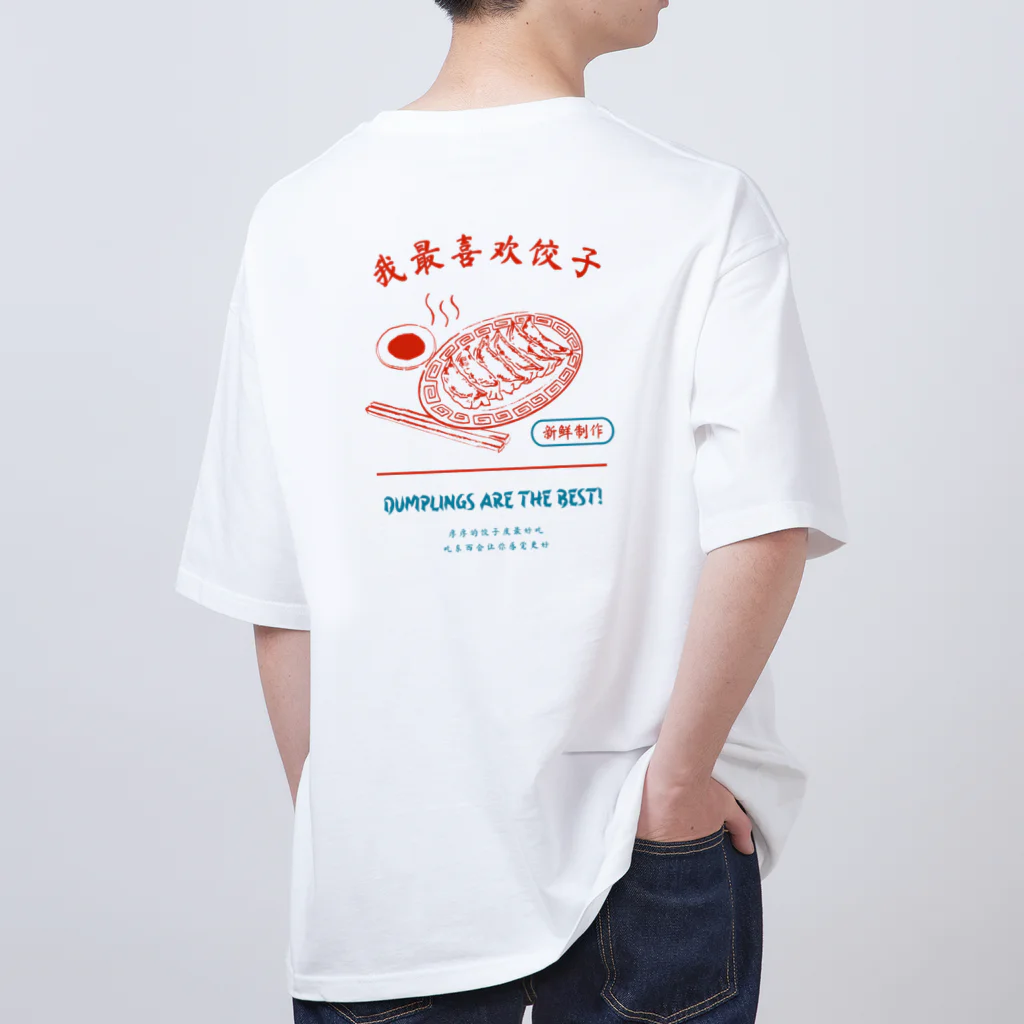 ももの餃子大好きシリーズ Oversized T-Shirt