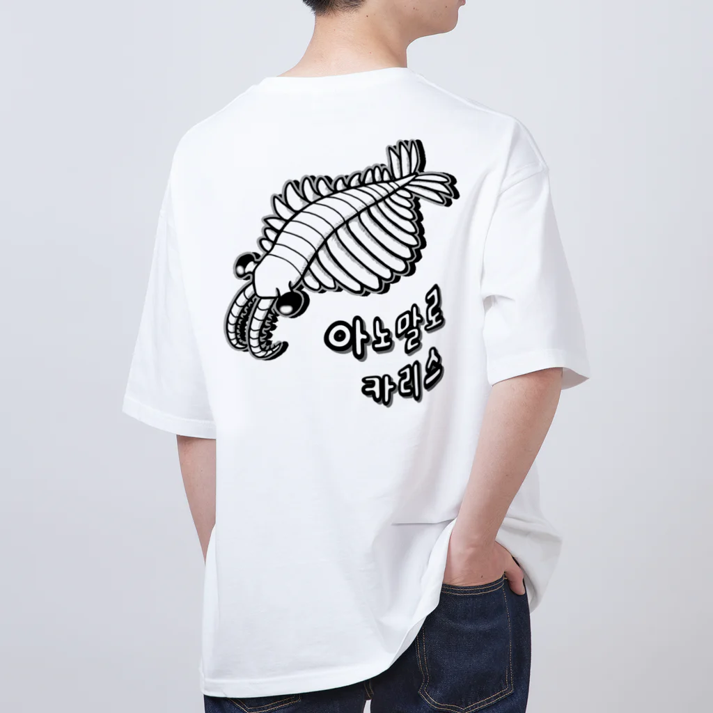 LalaHangeulのアノマロカリス　ハングルデザイン　バックプリント Oversized T-Shirt