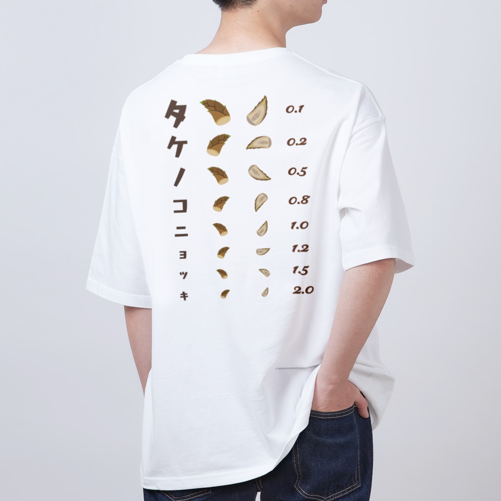★SUZURIのTシャツセール開催中！！！☆kg_shopの[★バック] タケノコニョッキ【視力検査表パロディ】  Oversized T-Shirt