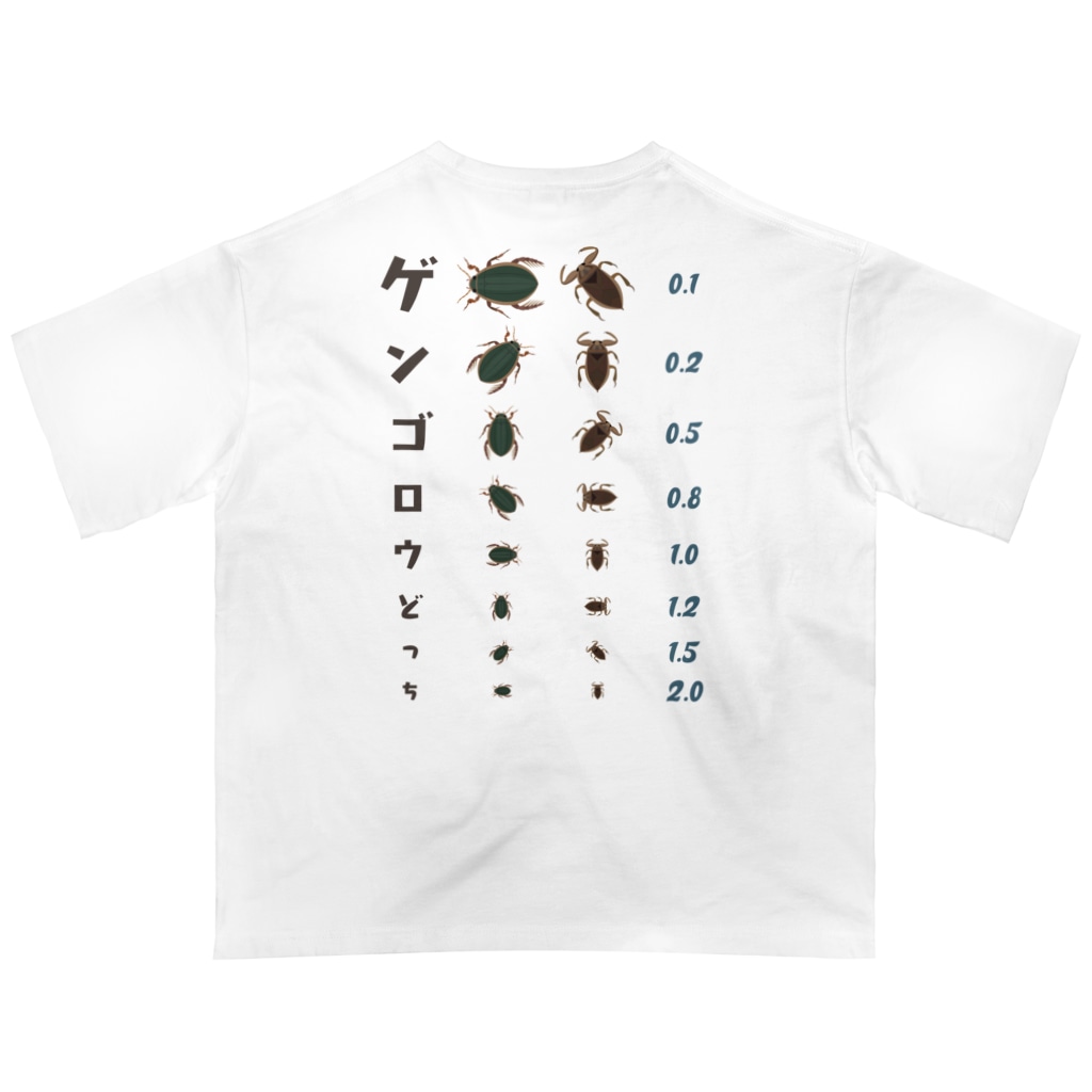 【予告】6月3日(土) #SUZURIのTシャツセールスタート！！！★kg_shopの[☆両面] ゲンゴロウどっち【視力検査表パロディ】 Oversized T-Shirt