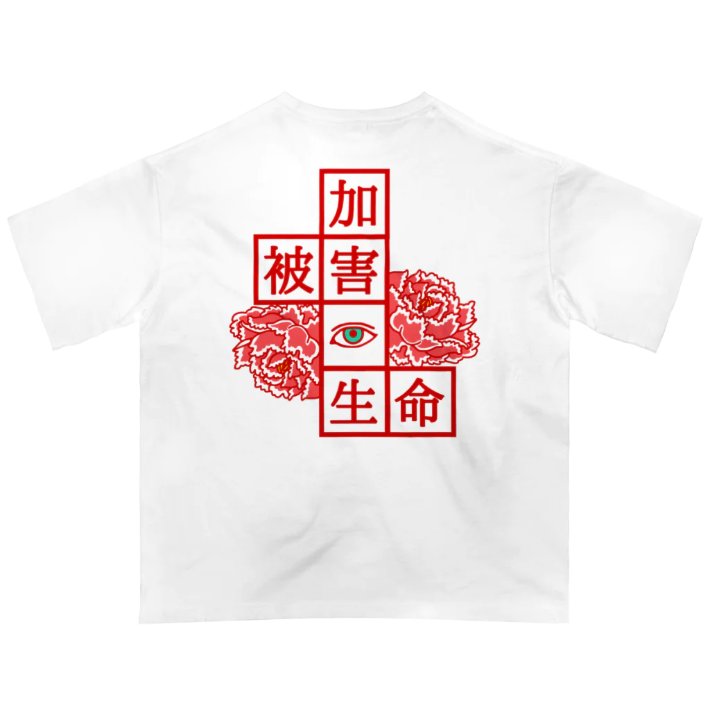 CARPE DIEMの生命　男子 オーバーサイズTシャツ