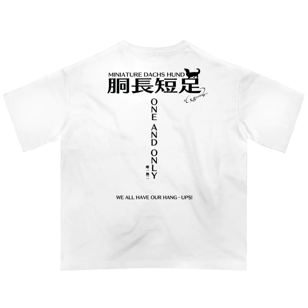 胴長短足わんこのわんこ君 オーバーサイズTシャツ