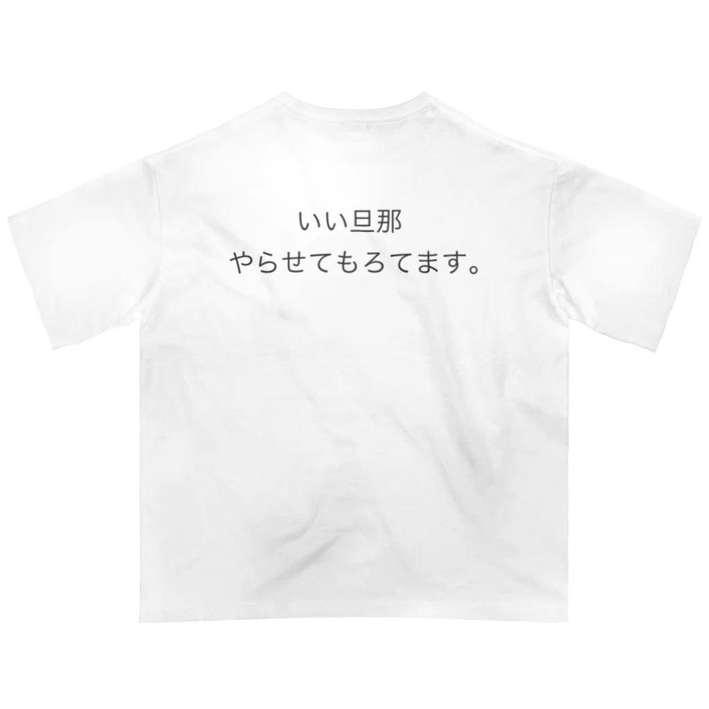 葉っぱ屋のとにかく嫁の言うことをよく聞く オーバーサイズTシャツ