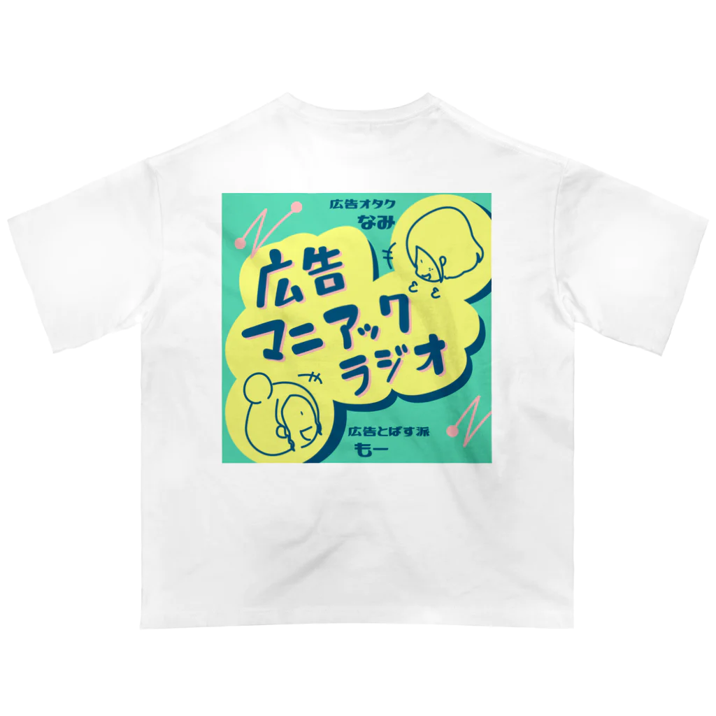 広告マニアックラジオのグッズ第一弾「サムネ編」 オーバーサイズTシャツ