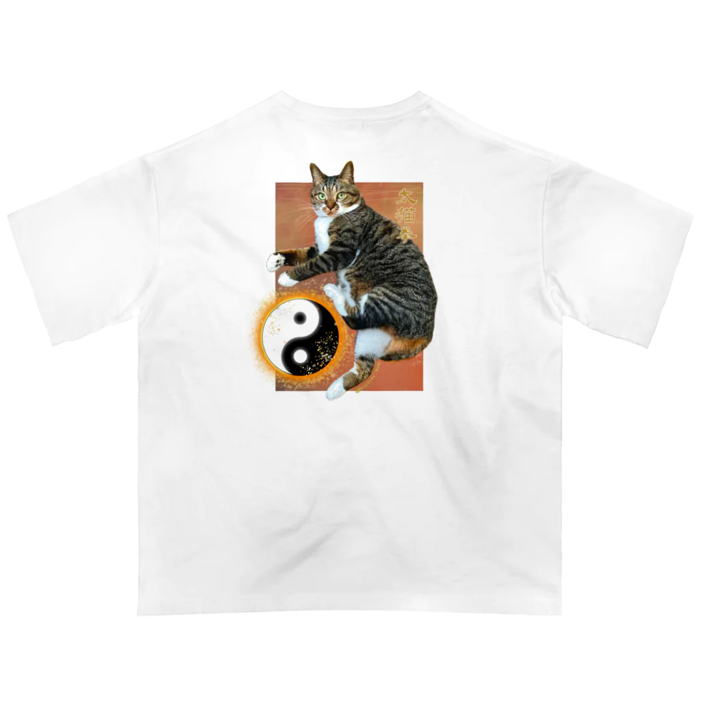 キジトラ商会の太猫拳　両面プリント オーバーサイズTシャツ