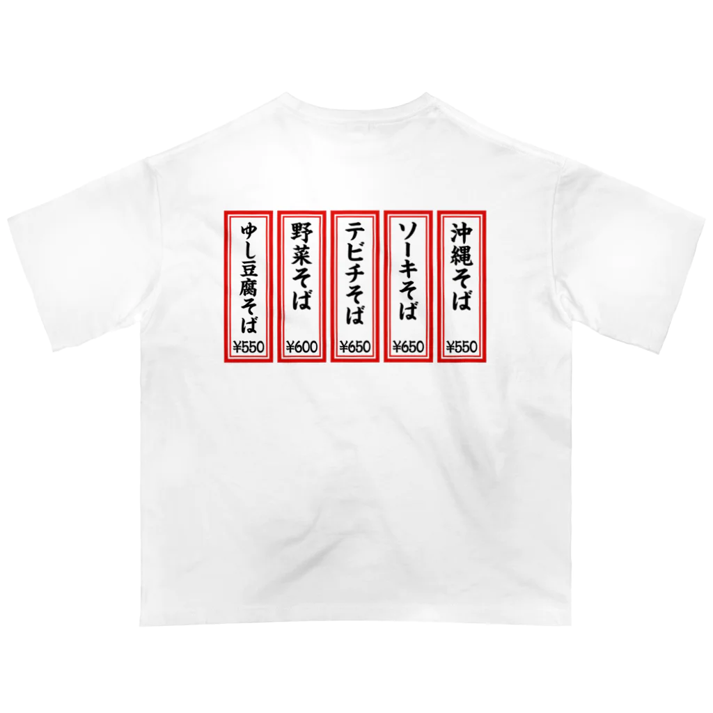 OKINAWA FREAKのメニュー 沖縄そば（バックプリントVer.) オーバーサイズTシャツ