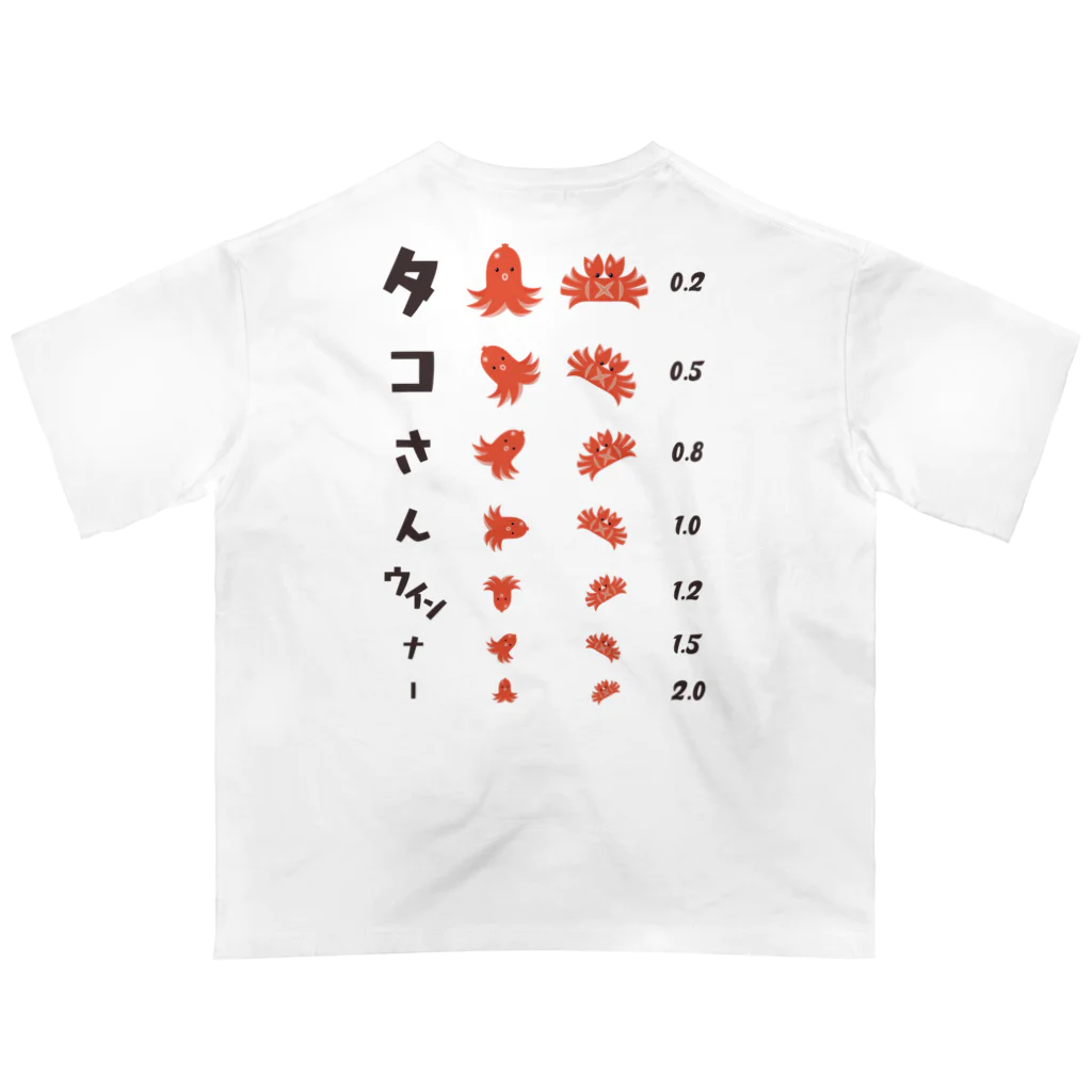 【予告】第２弾！#SUZURIのTシャツセール開催！！！★kg_shopの[★バック] タコさんウインナー (白専用デザイン)【視力検査表パロディ】 Oversized T-Shirt